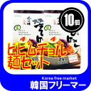 ◆【宋家のシリーズ】宋家のチョル麺(420g・2人前)10個◆【韓国食品///韓国食材/韓国料理/韓国食品/宋家チョル麺