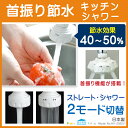 【定形外郵便で発送】動画確認 首振り節水キッチンシャワーHV-203SV 水道代を節約 節水率40〜50% 【RCP】 10P24Dec15