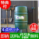 雨水タンク 【英国製輸入品 ハーコスター227L(4点セット)】 雨水貯留タンク 雨水貯留槽 雨水タンク おしゃれ 雨水タンク 家庭用 雨水 タンク ハーコスター