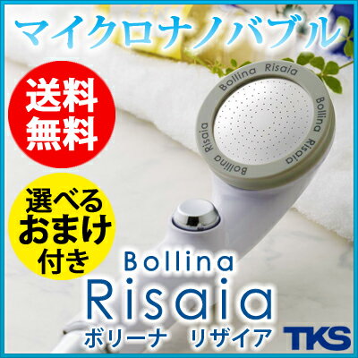 日本テレビ「ヒルナンデス！」で紹介！ シャワーヘッド　【ボリーナ リザイア ホワイト仕様 …...:sessuimura:10001504