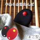 やわらか湯たんぽ やわらか湯たんぽ たまご型 クロッツ 湯たんぽミニ ソフト湯たんぽ お手軽サイズ