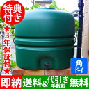 雨水タンク 【コダマ樹脂 ホームダム110L(グリーン・角ドイ)】 雨水貯留タンク 雨水貯留槽 家庭用 雨水 タンク ホームダム