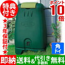雨水タンク 【コダマ樹脂 ホームダム250L(グリーン)アダプターセット】 雨水貯留タンク 雨水貯留槽 雨水タンク おしゃれ 雨水タンク 家庭用 雨水 タンク ホームダム