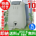 雨水タンク 【コダマ樹脂 ホームダム250L(グレー・丸ドイ)】 雨水貯留タンク 雨水貯留槽 雨水タンク おしゃれ 雨水タンク 家庭用 雨水 タンク ホームダム