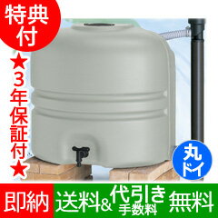 【送料無料＆代引発送無料＆1年保障＆設置工具プレゼント】雨水タンク コダマ樹脂「ホームダム」ミニ110リットル（RWT-110)☆シンプルモダングレー☆雨水貯留槽期間限定超特価10000円ポッキリ♪