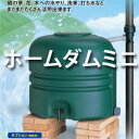 コダマ樹脂ホームダムミニ110リットル（RWT-110)☆グリーン☆雨水貯留槽期間限定超特価10000円ポッキリ♪