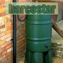 ガーデンニングの本場英国ハーコスター社製雨水タンク☆ウォーターストレージ227リットル（雨水貯留槽）（レイントラップ・タンクスタンドセット）