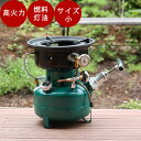 アウトドアコンロ オムニ石油(灯油)バーナーSI-57(小)...