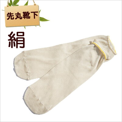冷えとり靴下
