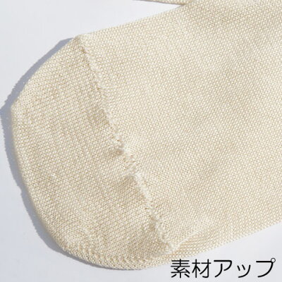 冷えとり靴下
