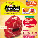 レンジでかんたん!省エネ保温器☆エエコポカバス&ゆたんぽ(湯たんぽカバー付き)☆