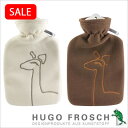 【SALE15%OFF】ドイツ HUGO FROSCH(フーゴフロッシュ)製 湯たんぽ クラシック キリン ボア 1.8L ドイツ製 湯たんぽ かわいい 湯たんぽカバー あったか フリース ゴム製 湯たんぽ