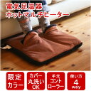 足温器 日本製 ホットマルチヒーター NA-23MH(M) ...