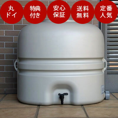 <strong>雨水タンク</strong> 【コダマ樹脂 ホームダム110L（グレー・丸ドイ）】 雨水貯留タンク 雨水貯留槽 家庭用 雨水 タンク ホームダム