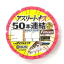 ササメ　アスリートキス　フッ素　50本連結(金ビーズ) 7号