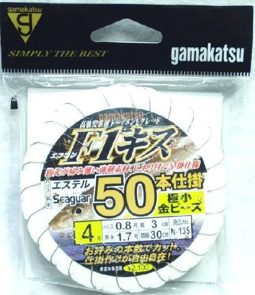 がまかつ　F1キス50本仕掛 極小金ビーズ付 45342