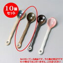 10個セット スプーン 信楽スプーン [12 x