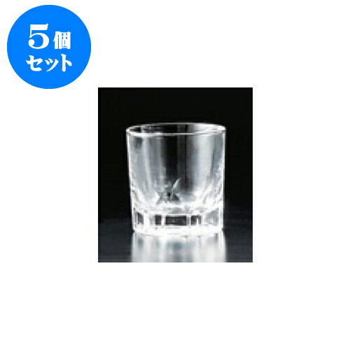 5個セット ガラス 230361オールド [7.9 x 8.2cm 240cc] 【料亭 …...:setomono:11049967