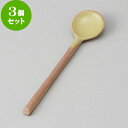 3個セット☆ 小物 ☆ コーヒースプーン イエロー