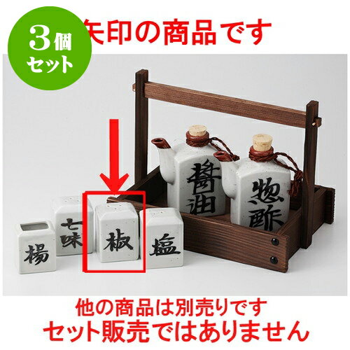 https://thumbnail.image.rakuten.co.jp/@0_mall/setomono/cabinet/mgk-3set/mgk7/mgk-449021-3s.jpg?_ex=500x500