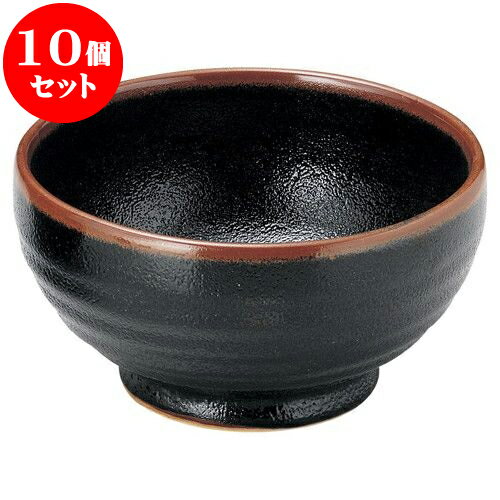10個セット 陶オープン ゆず天目 茶碗 皿 6.0釜上丼 [ 益子焼 10個セット 陶オープン ゆず天目 茶碗 皿 6.0釜上丼 [ 益子焼