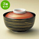 3個セット煮物碗 金刷毛目菓子碗 [ 11.6 x 7.8c...