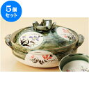 5個セット 土鍋 間取花10号深鍋(萬古焼) [ 36.5 ...