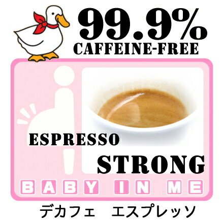 ★99.9％カフェインフリー！デカフェ　エスプレッソストロング　100g カフェインレスコーヒー