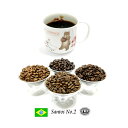 2019Lot・99.9%カフェインフリー オーダーメイド デカフェ ブラジルサントスNo.2 500g 【250g×2個】カフェインレスコーヒー ディカフェ