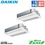【今月限定/特別大特価】SZRK112BCNDダイキン 業務用エアコン EcoZEAS天井カセット1方向 シングルフロー 4馬力 同時ツイン標準省エネ 三相200V ワイヤレスSZRK112BCNDが激安