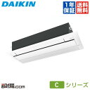 ◆1000円OFFクーポン有◆【今月限定/ポイント2倍】S56RCVダイキン ハウジングエアコン天井埋込カセット形 シングルフロータイプ シングル18畳程度 単相200V ワイヤレス Cシリーズ感動価格!