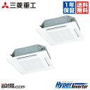 【今月限定/ポイント2倍】FDTVP2244HP5S-white三菱重工 業務用エアコン HyperInverter天井カセット4方向 ホワイトパネル 8馬力 同時ツイン標準省エネ 三相200V ワイヤードFDTVP2244HP5S-whiteが激安