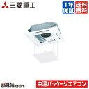 【今月限定/特別大特価】FDTXP803HMD-raku三菱重工 中温用エアコン 中温パッケージエアコン天井カセット4方向 3馬力 シングル三相200V ワイヤードFDTXP803HMD-rakuが激安