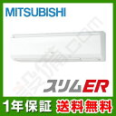 【今月限定/ポイント2倍】PKZ-ERMP80KLK三菱電機 業務用エアコン スリムER壁掛形 3馬力 シングル標準省エネ 三相200V ワイヤレス今なら驚きの感動価格でご提供!