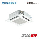 【今月限定/ポイント2倍】PLZ-ERMP140EK三菱電機 業務用エアコン スリムER天井カセット4方向 標準パネル 5馬力 シングル標準省エネ 三相200V ワイヤード今なら驚きの感動価格でご提供!