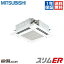 【今月限定/特別大特価】PLZ-ERMP80SER三菱電機 業務用エアコン スリムER天井カセット4方向 3馬力 シングル標準省エネ 単相200V ワイヤードPLZ-ERMP80SERが激安
