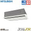 【今月限定/特別大特価】PLZ-ZRMP56SLFR三菱電機 業務用エアコン スリムZR天井カセット2方向 人感ムーブアイ 2.3馬力 シングル超省エネ 単相200V ワイヤードPLZ-ZRMP56SLFRが激安