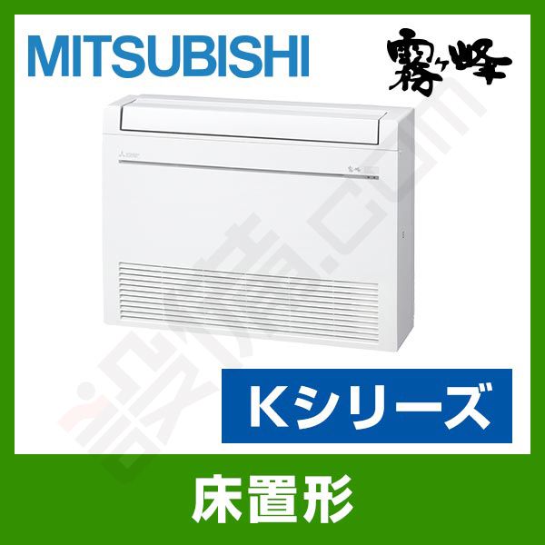 ◆1000円OFFクーポン有◆【今月限定／ポイント2倍】MFZ-K565S-W三菱電機 ハ…...:setsubi:10134364