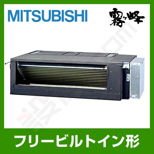 【今月限定／ポイント2倍】MBZ-505AS三菱電機 ハウジングエアコン 霧ケ峰フリービル…...:setsubi:10145838