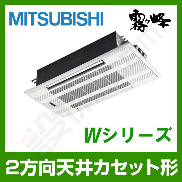 【今月限定／ポイント2倍】MLZ-W635AS三菱電機 ハウジングエアコン 霧ケ峰2方向天…...:setsubi:10145829