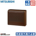【今月限定/特別大特価】MFZ-5017AS-B-IN三菱電機 ハウジングエアコン 霧ケ峰床置形 システムマルチ 室内ユニット16畳程度 単相200V ワイヤレス MFZ-5017AS-B-INが激安