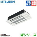 ◆1000円OFFクーポン有◆【今月限定/ポイント2倍】MLZ-W5017AS三菱電機 ハウジングエアコン 霧ケ峰2方向天井カセット形 シングル16畳程度 単相200V ワイヤレス Wシリーズ感動価格!