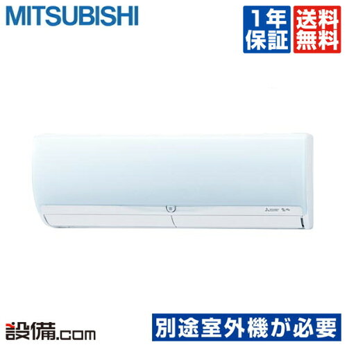 https://thumbnail.image.rakuten.co.jp/@0_mall/setsubi/cabinet/ind_aircon/mitsubishi_housing/201702/msz-2217zxas-w-in.jpg?_ex=500x500