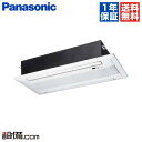 ◆1000円OFFクーポン有◆【今月限定/特別大特価】XCS-B502CW2/Sパナソニック ハウジングエアコン天井ビルトイン2方向タイプ シングル16畳程度 単相200V ワイヤレスXCS-B502CW2-Sが激安