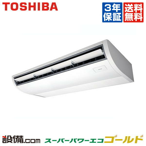 【今月限定／ポイント2倍】ACSA11286X東芝 業務用エアコンスーパーパワーエコゴール…...:setsubi:10137060