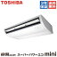 【今月限定/特別大特価】ACEA08037JM東芝 業務用エアコン スーパーパワーエコmini天井吊形 3馬力 シングル標準省エネ 単相200V ワイヤードACEA08037JMが激安