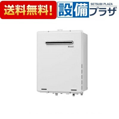 【全品送料無料!】▲[RUF-A2005SAW(B)]リンナイ　ガスふろ給湯器　ユッコUF　オート　20号　屋外壁掛・PS設置型　20A(旧品番：RUF-A2000SAW(A)/RUF-A2005SAW)