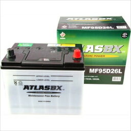 ＜在庫有＞ATLASBX アトラス<strong>バッテリー</strong>お買い得のATLASAT MF 95D26L主な互換品番：65D26L/75D26L/80D26L85D26L/90D26L/95D26L税込価格！