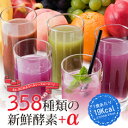 送料無料 シェイカープレゼント! 置き換えダイエットに最適 スムージー ダイエット スムージー と は スムージー アサイー スムージー ココア 満腹感 サポート ダイエット スムージー ボトル チアシード