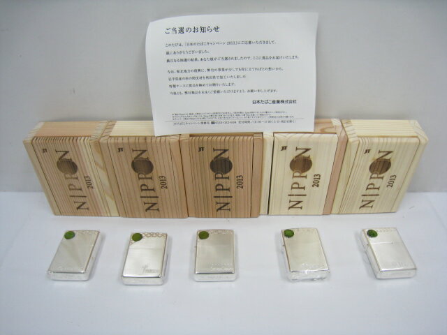 【楽天市場】【新品】2012年製 平成24年 全種 5個セット Zippo ジッポー 2013 日本のたばこキャンペーン セブンスター